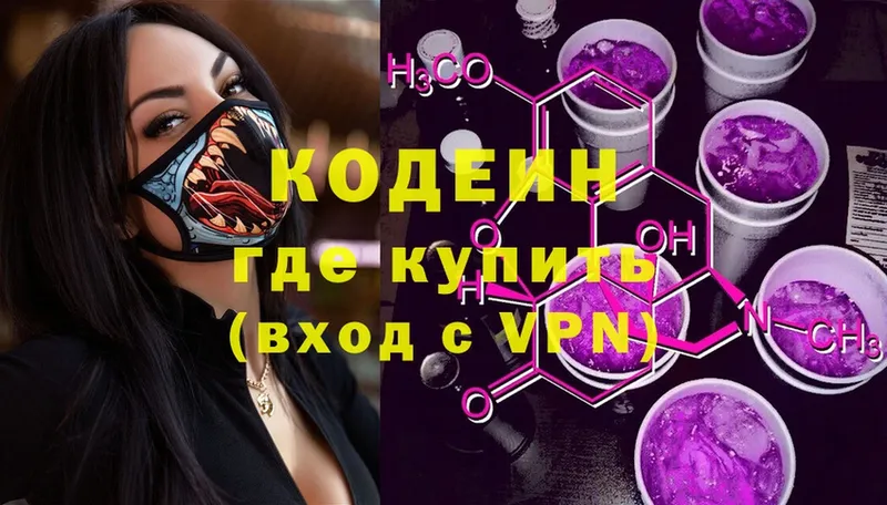 Codein Purple Drank  где можно купить наркотик  кракен зеркало  Нюрба 