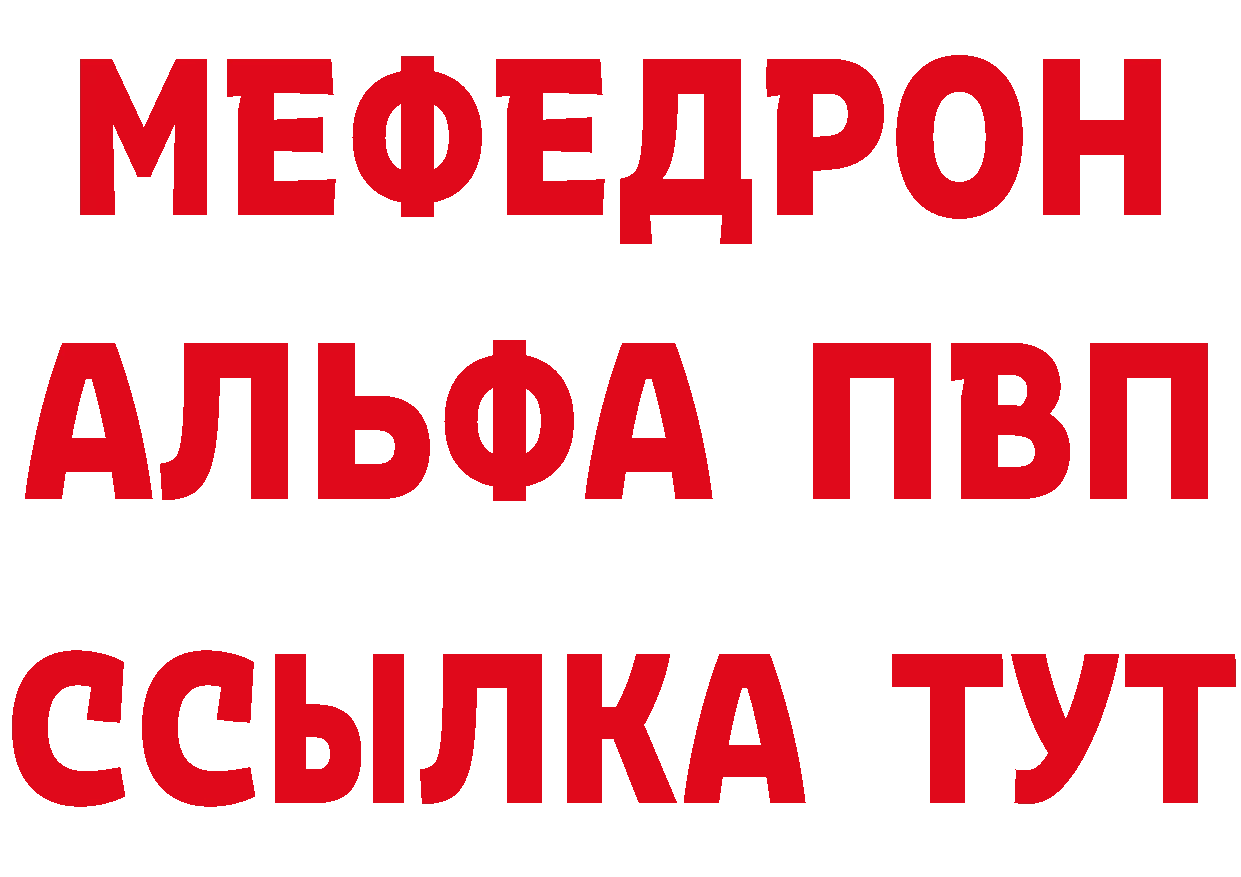 Альфа ПВП кристаллы как зайти площадка OMG Нюрба