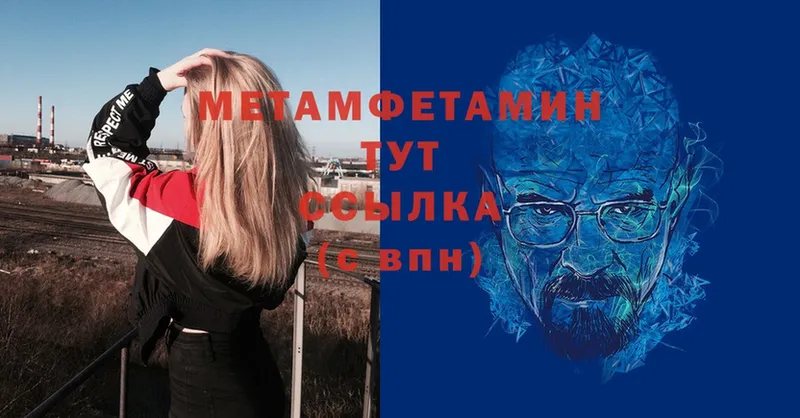 МЕТАМФЕТАМИН витя  Нюрба 